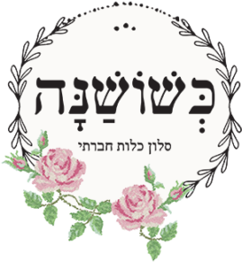 לדף הבית